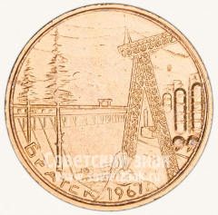 АВЕРС: Настольная медаль «Братск. Башня Братского острога. 1631» № 10544а