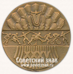 АВЕРС: Настольная медаль «XXXV лет ДСО «Варпа» 1949-1984» № 12877а