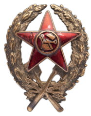 Знак «Командир — инженер, военный электрик РККА»