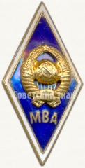 АВЕРС: Знак «За окончание Московской ветеринарной академии (МВА). Тип 1» № 6190а