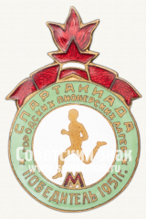 АВЕРС: Знак победителя спартакиады городских пионерских лагерей г.Москвы. 1951 № 12355а