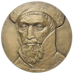 АВЕРС: Настольная медаль «450 лет кругосветному путешествию Магеллана» № 1729а