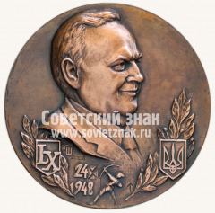 АВЕРС: Настольная медаль «Близнюк А.М.» № 11787а