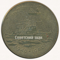 Настольная медаль «На страже государственных границ СССР. 40 лет. 1940-1980»