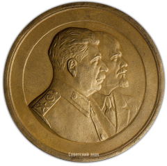 Настольная медаль «30 лет Великой Октябрьской социалистической революции»