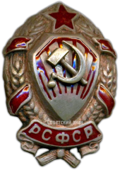 АВЕРС: Знак «Нагрудный знак командного состава РКМ (рабоче-крестьянской милиции)» № 3384а