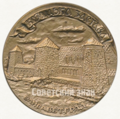 АВЕРС: Настольная медаль «Казацкая застава. Елисаветград» № 6571а