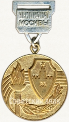 АВЕРС: Медаль «Золотая медаль чемпионата Москвы. Комитет по физической культуре и спорту при исполкоме Моссовета» № 5651а
