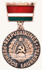 АВЕРС: Медаль «Лауреат премии Совета Министров Литовской ССР» № 2237б