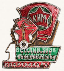 АВЕРС: Знак «1-я всесоюзная комсомольская спортивно-стрелковая спартакиада» № 11447а