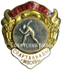 Знак «Победителю спартакиады г. Москвы. Коньки»