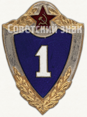 Специалист 1 класса. Знак классности солдата Советской Армии