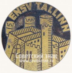 АВЕРС: Знак «Город Таллин (Tallinn). Эстонская ССР (ENSV). Замок Тоомпеа» № 10402а