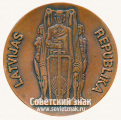 Настольная медаль «Верховный совет. Латвийской Республики»