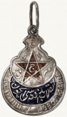 АВЕРС: Орден Красной звезды Бухарской Народной Советской Республики (БНСР). 3 степень № 6749а