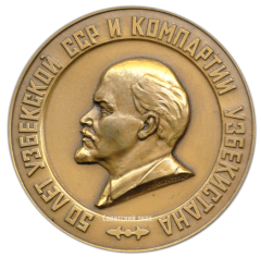 Настольная медаль «50 лет Узбекской Советской Социалистической Республике и Коммунистической партии Узбекистана»