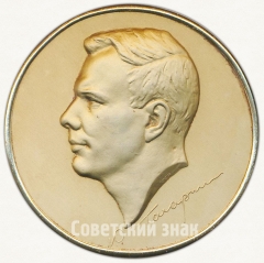 АВЕРС: Настольная медаль «Ю.А.Гагарин» № 6610а