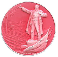 АВЕРС: Настольная медаль «Гражданину СССР, родившемуся на земле Ленинградской» № 3078б
