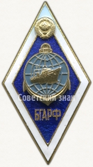 Знак «За окончание Балтийской государственной академии рыбного флота (БГАРФ)»