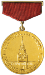 Медаль «Золотая медаль XIV чемпионата мира по спортивной гимнастике. Москва. 1958»