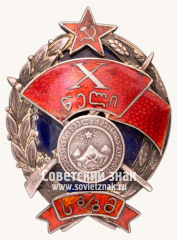АВЕРС: Знак «10 лет РКМ (Рабоче-крестьянская милиция) Грузинской ССР» № 3427б