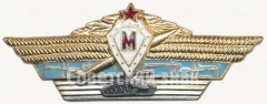 АВЕРС: Знак «Нагрудный знак cпециалиста-мастера для офицеров, генералов и адмиралов Вооруженных Сил» № 5951а