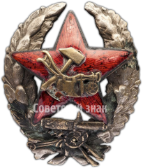 Знак красного командира пулеметных частей РККА