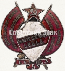 Знак «Верному милиционеру НКВД Грузинской ССР (в память 5-летия рабоче-крестьянской милиции Грузинской ССР)»