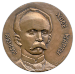АВЕРС: Настольная медаль «125 лет со дня рождения Хосе Марти» № 1693а