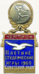 Знак чемпиона II летних студенческих игр ДСО «Буревестник». Гимнастика. 1960