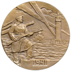АВЕРС: Настольная медаль «Одесса-Город-Герой» № 3222а
