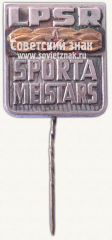 АВЕРС: Знак «Мастер спорта Латвийской ССР» № 10568б