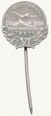 АВЕРС: Знак «VI Фестиваль. 1957» № 10335а