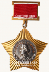 Орден Суворова. II степени. Тип 1
