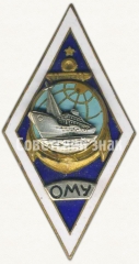 Знак «За окончание Одесского мореходного училища (ОМУ). Тип 2»