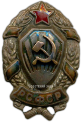 Знак «Нагрудный знак командного состава ведомственной милиции»