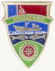 АВЕРС: Знак «Город Невельск» № 8524а