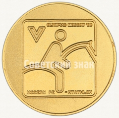 АВЕРС: Настольная медаль «Пятиборье. Серия медалей посвященных летней Олимпиаде 1980 г. в Москве» № 9188а