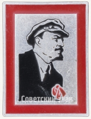 Знак «В.И.Ленин. Тип 34»