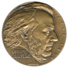 АВЕРС: Настольная медаль «Памяти Оноре Домье» № 1983а