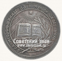 Медаль «Серебряная школьная медаль Азербайджанской ССР»