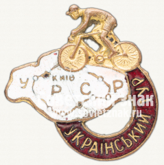 АВЕРС: Знак «Участник велотура по Украине» № 12470а