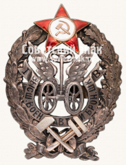 АВЕРС: Знак «Высшая военно-автомобильная и броневая школа. 1-й выпуск» № 13924а