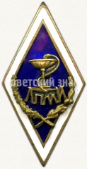 Знак «За окончание Ленинградского педиатрического медицинского института (ЛПМИ)»