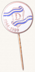 АВЕРС: Знак «45 лет ДСО «Даугава». 1944-1989» № 11632а