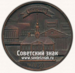 АВЕРС: Настольная медаль «Город Тарту основан в 1030 году» № 12872а
