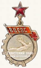 АВЕРС: Знак чемпиона 3-го первенства ВЦСПС по гимнастике. 1939 № 12345а