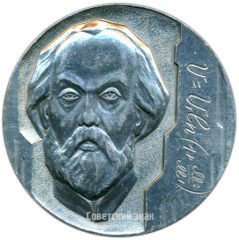 АВЕРС: Настольная медаль «XX лет научных чтений К.Э. Циолковского. Калуга» № 4291а