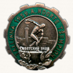АВЕРС: Знак «Чемпионат Таллина по легкой атлетике среди молодежи. 1959» № 14380а