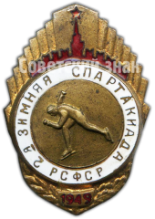 Знак «2-я зимняя спартакиада РСФСР. 1949. Конькобежный спорт»